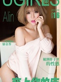 [Ugirls爱尤物]APP2015 No.016 Alin(1)